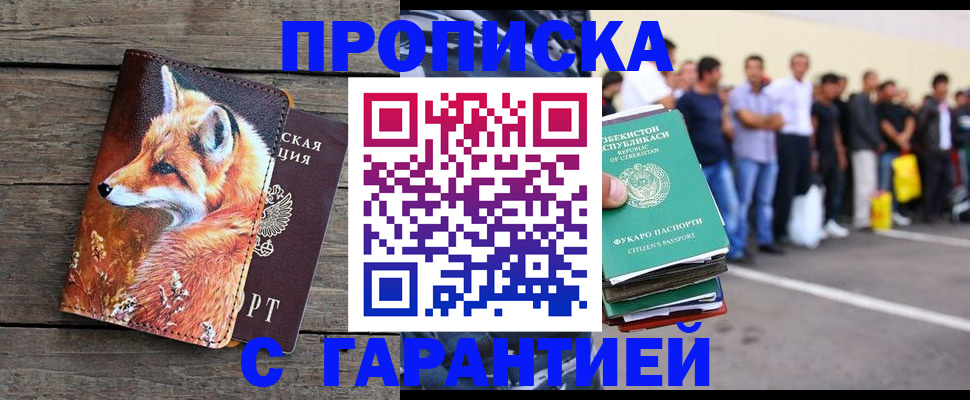 временная регистрация 2025 в Жигулёвске