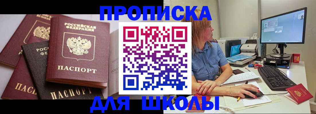 прописка для военкомата в Жигулёвске