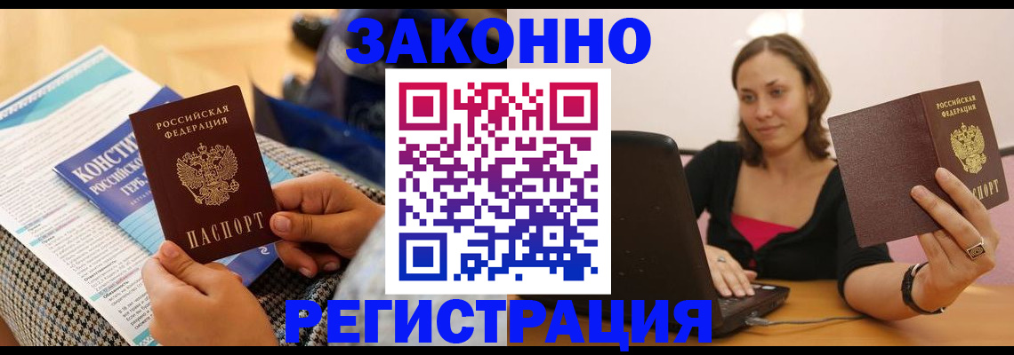 миграционный учет в Жигулёвске