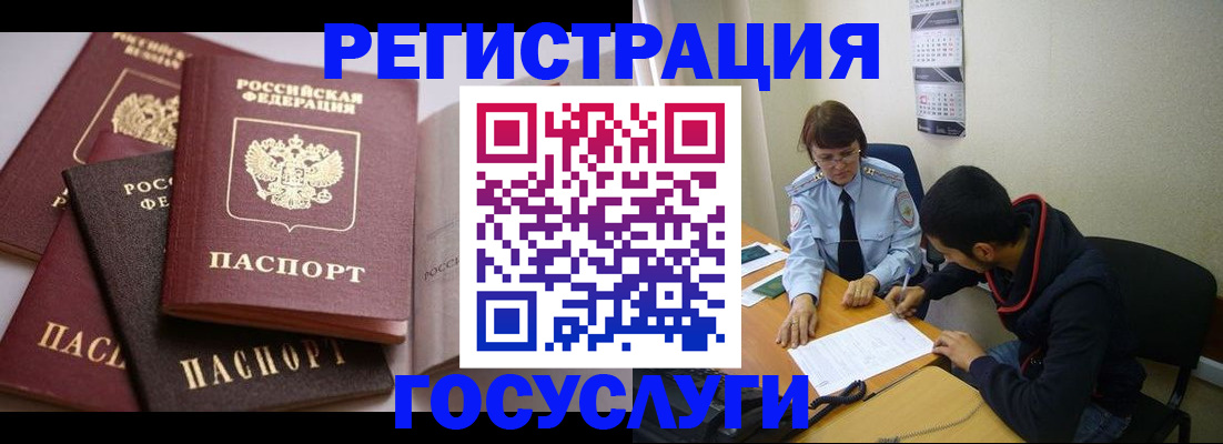временная регистрация в Жигулёвске