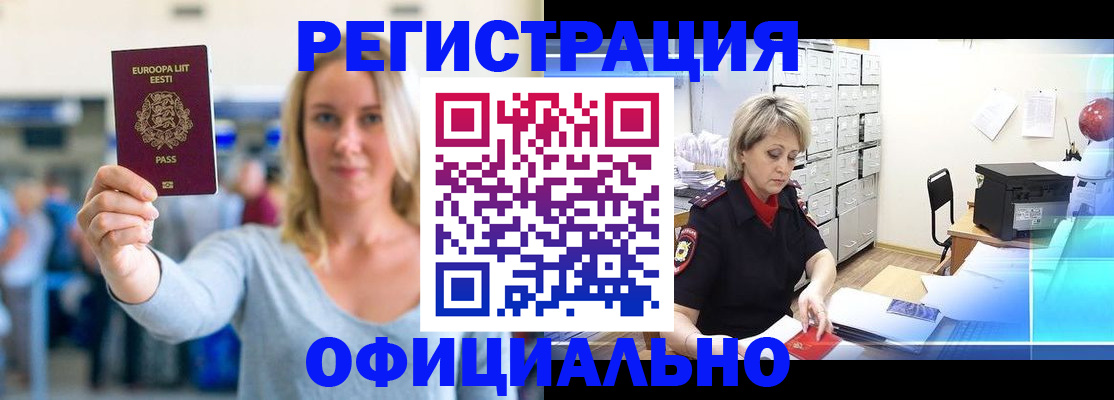 временная регистрация поиск в Жигулёвске