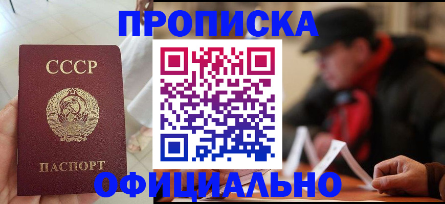 временная регистрация для школы в Жигулёвске